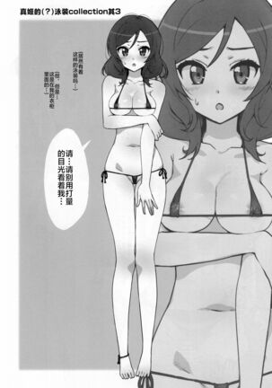 Takuji Hon 2014 Natsu - Page 6