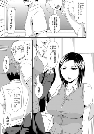 Darashinai Houkago - Page 3