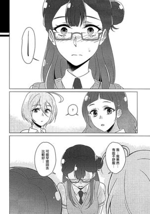 Tenshi no Himegoto Page #13