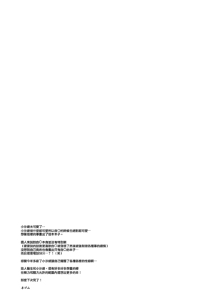 Tenshi no Himegoto Page #26