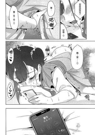 Tenshi no Himegoto Page #23