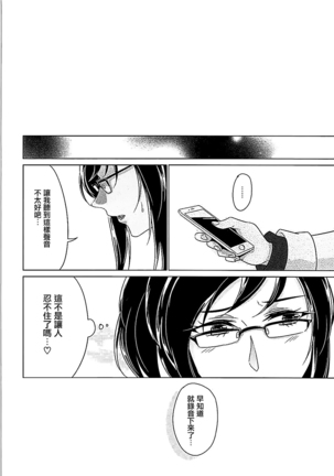 Tenshi no Himegoto Page #25