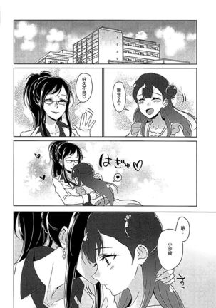 Tenshi no Himegoto Page #27