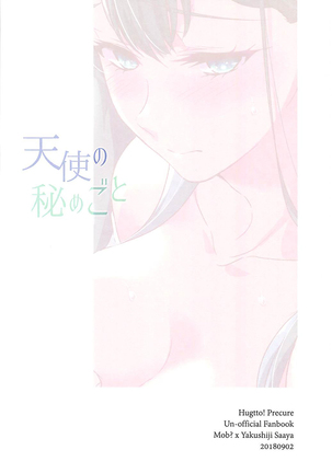 Tenshi no Himegoto Page #30