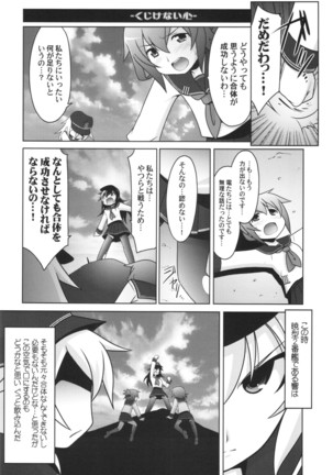 瑠璃堂絵巻～第六駆逐隊の遠征教室 Page #6