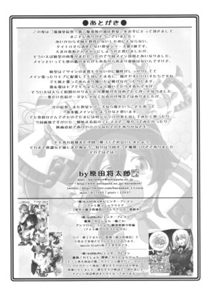 瑠璃堂絵巻～第六駆逐隊の遠征教室 Page #21