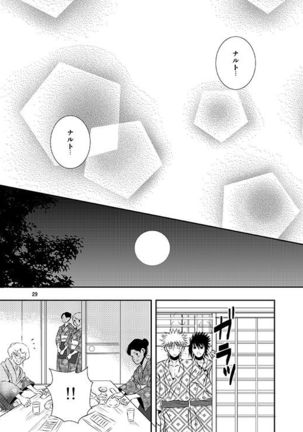 Shikijitsu - Page 27