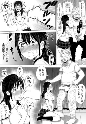 Iyoiyo, Boku no Kanojo ga Yogosare Makurimasu Page #9