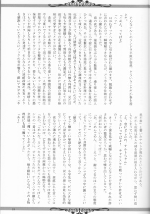 Sutādasutohanīmūn (Naruto] - Page 20