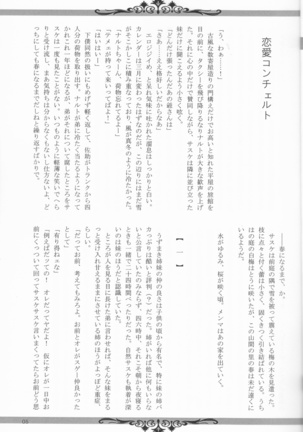 Sutādasutohanīmūn (Naruto] - Page 6