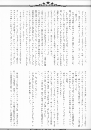 Sutādasutohanīmūn (Naruto] - Page 8