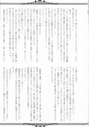 Sutādasutohanīmūn (Naruto] - Page 11