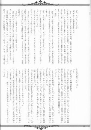Sutādasutohanīmūn (Naruto] - Page 17