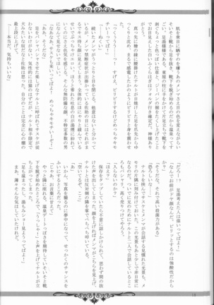 Sutādasutohanīmūn (Naruto] - Page 19