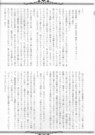 Sutādasutohanīmūn (Naruto] - Page 7
