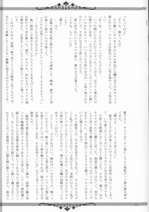 Sutādasutohanīmūn (Naruto] - Page 23
