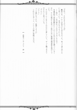 Sutādasutohanīmūn (Naruto] - Page 31