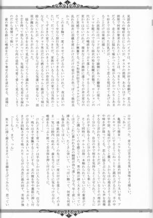 Sutādasutohanīmūn (Naruto] - Page 25