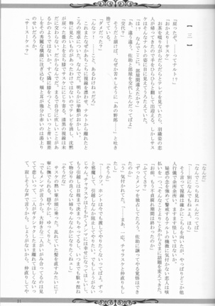 Sutādasutohanīmūn (Naruto] Page #22