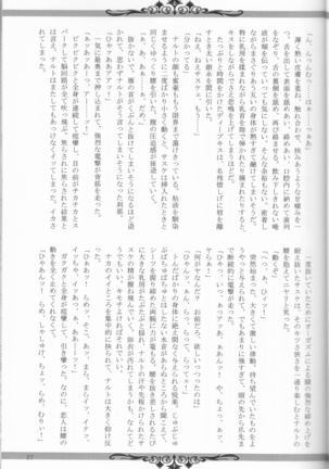 Sutādasutohanīmūn (Naruto] - Page 28