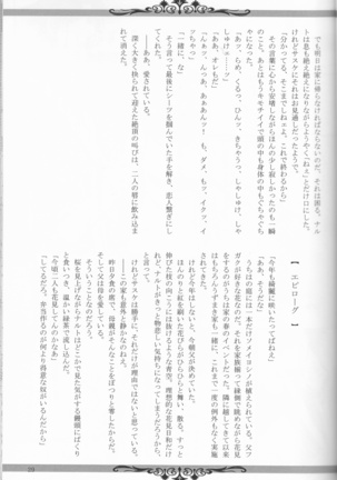Sutādasutohanīmūn (Naruto] - Page 30