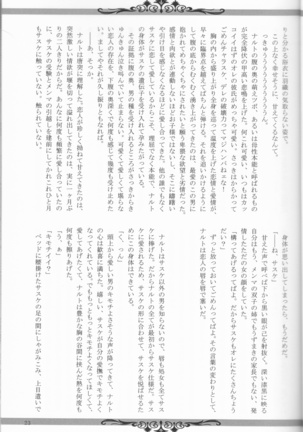 Sutādasutohanīmūn (Naruto] Page #24
