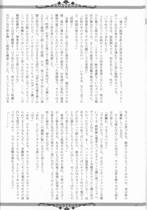 Sutādasutohanīmūn (Naruto] - Page 13