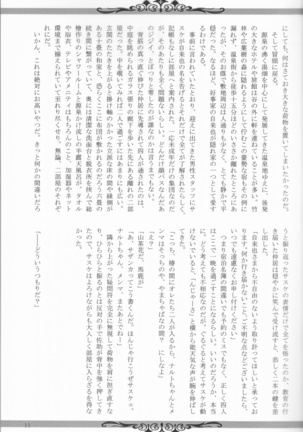 Sutādasutohanīmūn (Naruto] Page #12