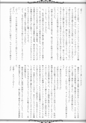 Sutādasutohanīmūn (Naruto] - Page 18