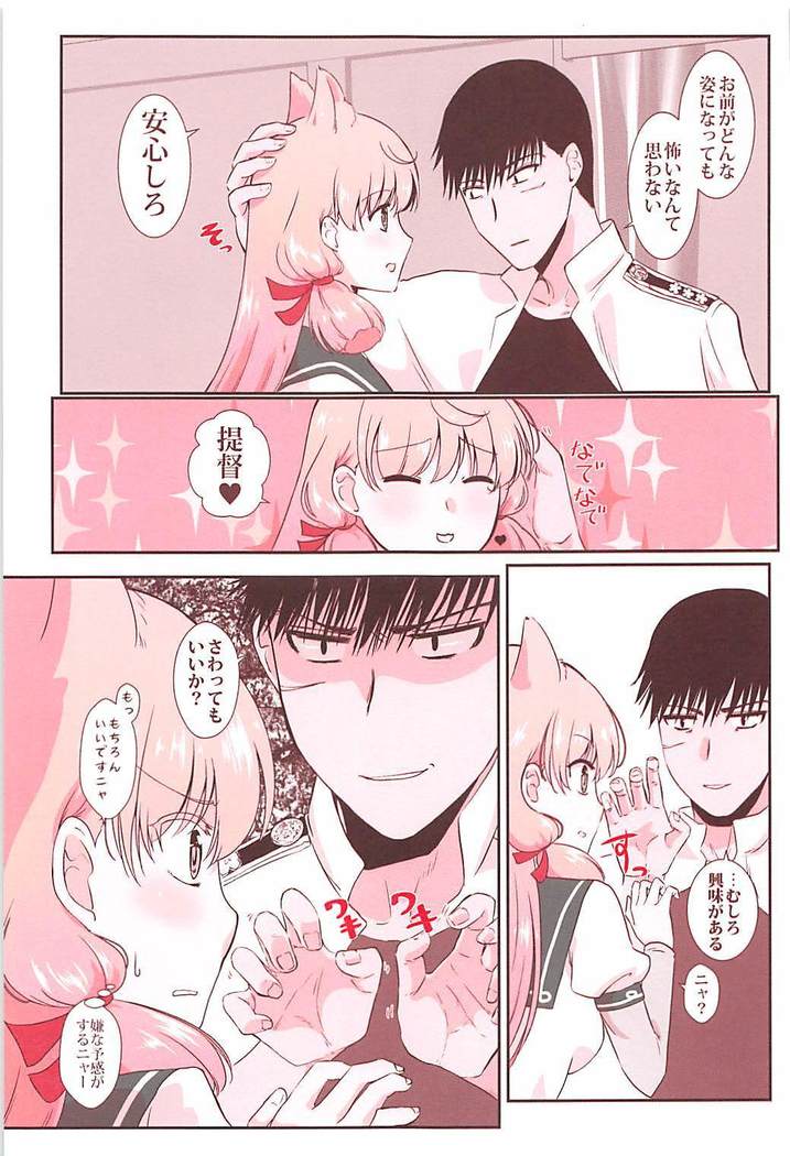 Akashi ga Nekomimi de