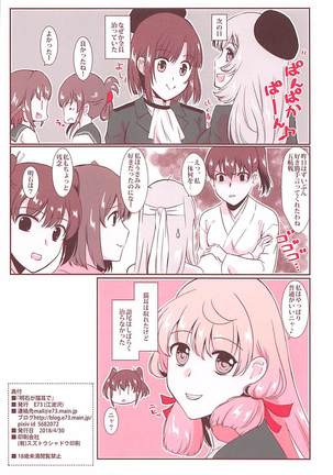 Akashi ga Nekomimi de - Page 21