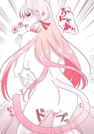 Akashi ga Nekomimi de - Page 19