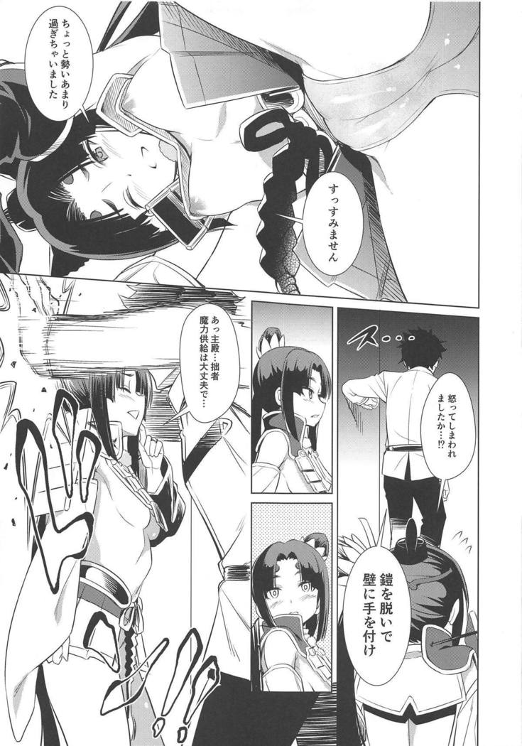 Aiken Ushiwakamaru