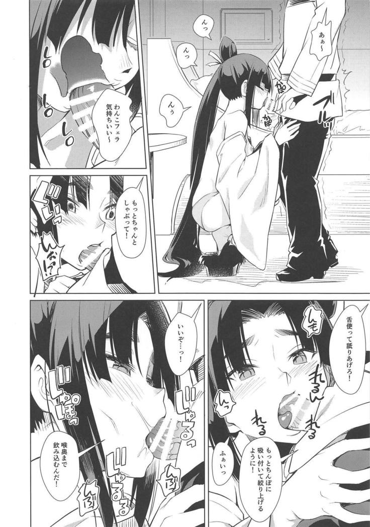 Aiken Ushiwakamaru