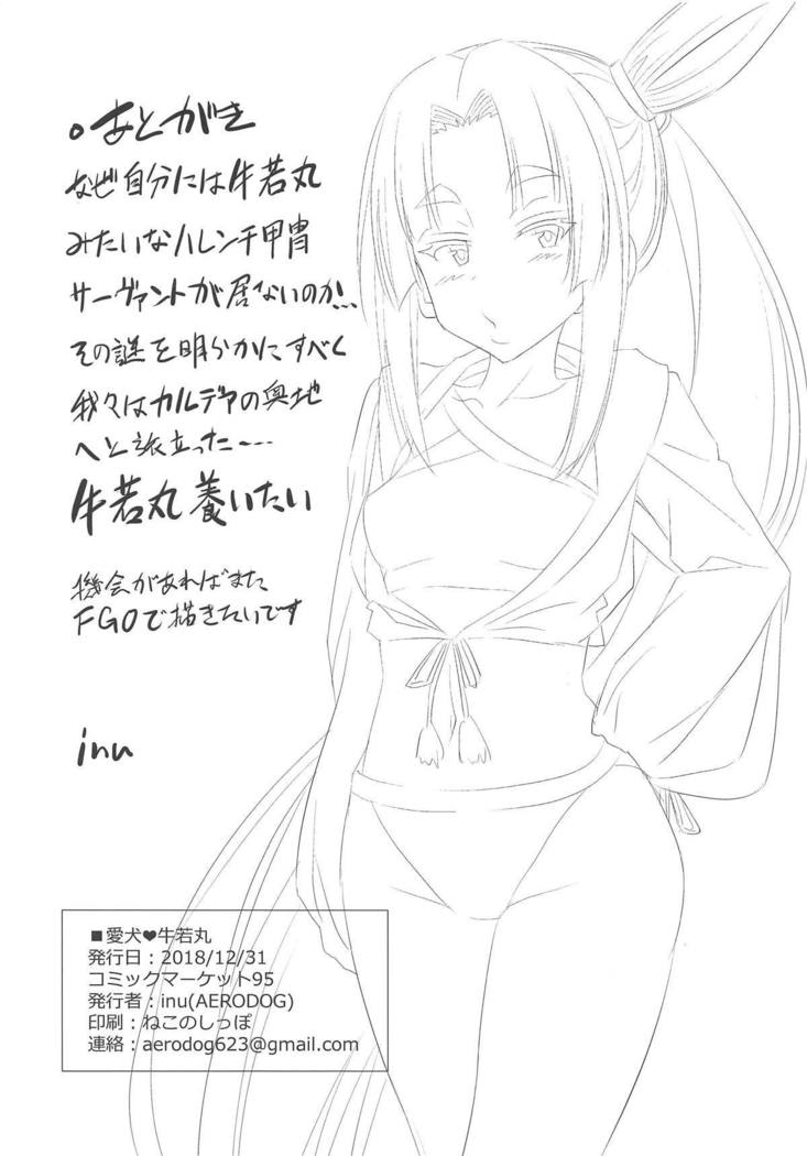 Aiken Ushiwakamaru