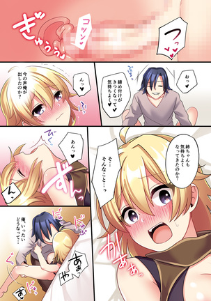 サキュバスに強制転職させられた俺 Page #19