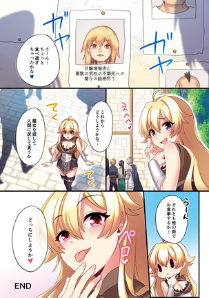 サキュバスに強制転職させられた俺 - Page 37