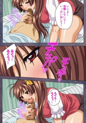 Kanojo ga Mimai ni Konai Wake Special Complete Ban - Page 7