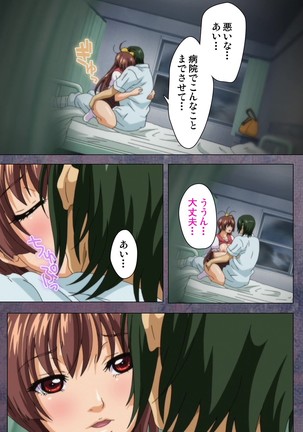 Kanojo ga Mimai ni Konai Wake Special Complete Ban - Page 32