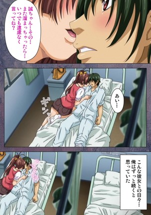 Kanojo ga Mimai ni Konai Wake Special Complete Ban - Page 37