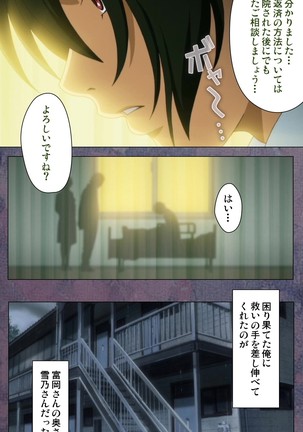 Kanojo ga Mimai ni Konai Wake Special Complete Ban Page #147