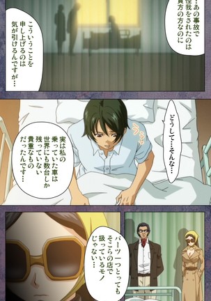 Kanojo ga Mimai ni Konai Wake Special Complete Ban - Page 145