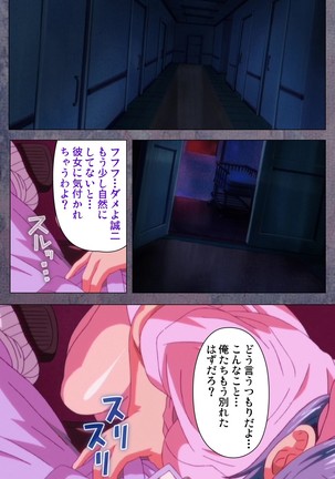 Kanojo ga Mimai ni Konai Wake Special Complete Ban - Page 47
