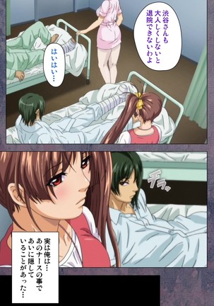 Kanojo ga Mimai ni Konai Wake Special Complete Ban - Page 46
