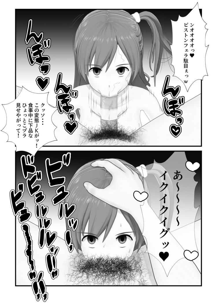 一家洗脳ホームステイ♥