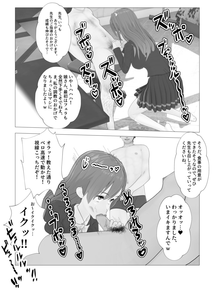 一家洗脳ホームステイ♥