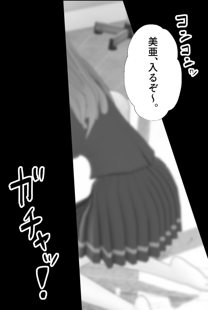 一家洗脳ホームステイ♥