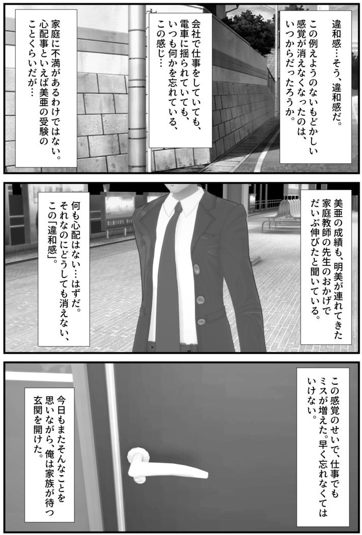 一家洗脳ホームステイ♥