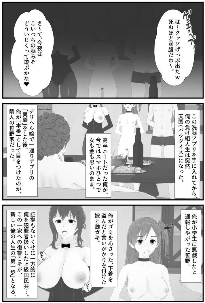 一家洗脳ホームステイ♥