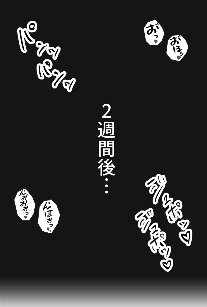 一家洗脳ホームステイ♥